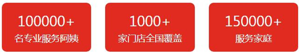 兴宏信家政加盟